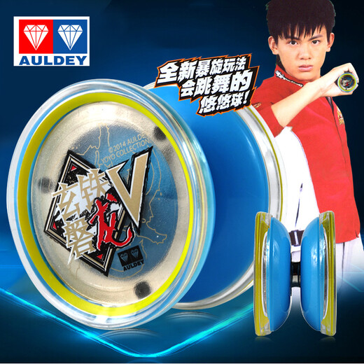 Audi Double Diamond Yo Yo Toy Yo Yo Firepower Boy Wang Youfeng Boy Yoyo Toy Yoyo Ball Boy Toy Xuan Tie Panlong V