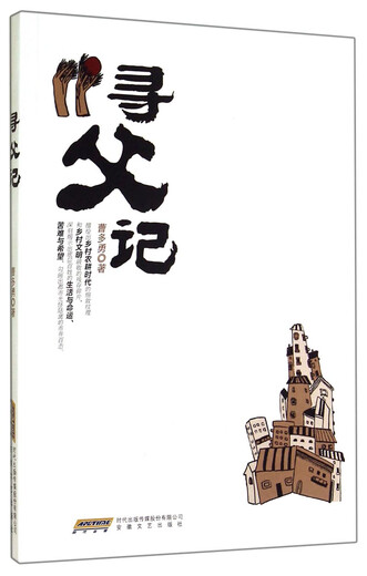 [Libro antiguo femenino] Búsqueda de Padre 9787539 ** 9856