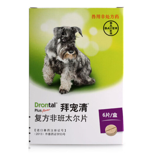 Baichongqing dog deworming medicine imported from Germany, Bayer Baichongqing dog deworming medicine