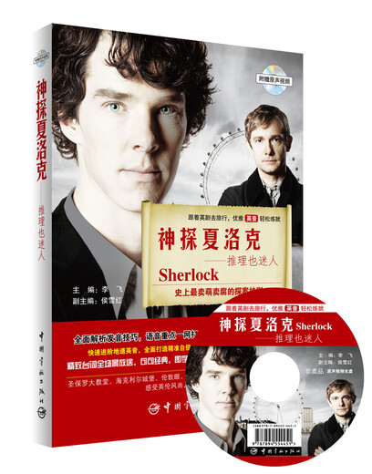 Auch die Argumentation von Detective Sherlock ist faszinierend