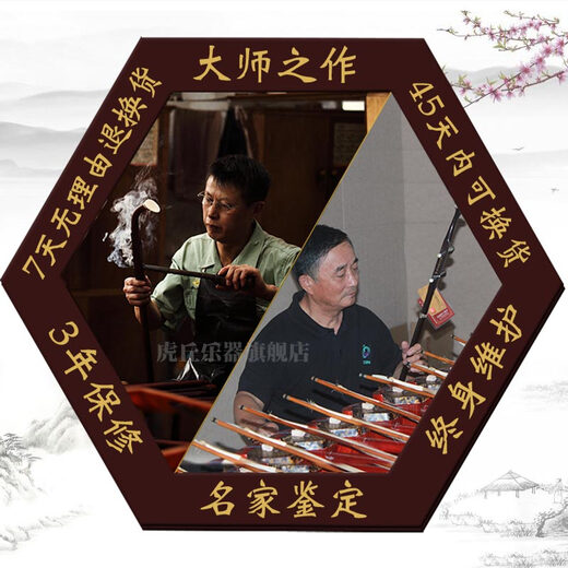 Huqiu Old Mahogany Erhu Музыкальный инструмент для взрослого профессионального выступления сольный арт -экзамен Huqin Yu Hongmei Идентификация подпись Zirature 9628