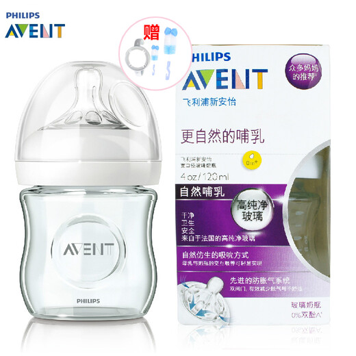 新安怡（AVENT）婴儿宝宝宽口径自然原生玻璃奶瓶8安士240ml SCF673 SCF674 进口 SCF674橙黄色海马240ml
