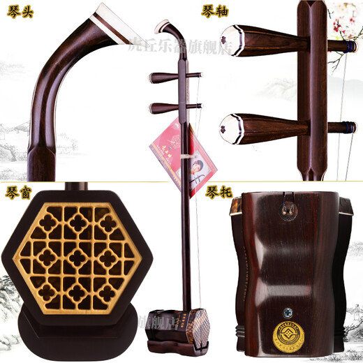 Huqiu Old Mahogany Erhu Музыкальный инструмент для взрослого профессионального выступления сольный арт -экзамен Huqin Yu Hongmei Идентификация подпись Zirature 9628