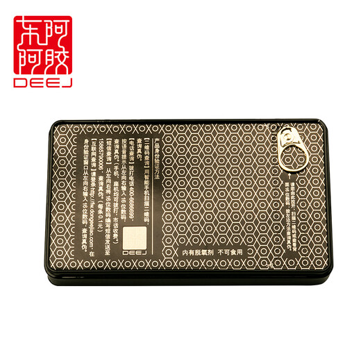 Dong'e Ejiao donkey-hide gelatin 240g*2 gift box donkey-hide gelatin blocks enhance immunity and health nutritional products Mid-Autumn Festival gift box