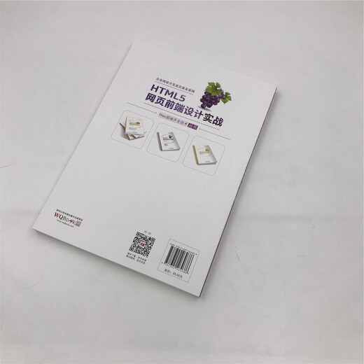 HTML5 WEB FRONT-End Design Practice (Web Front-End Development Technology Series) 97873024 ** 686