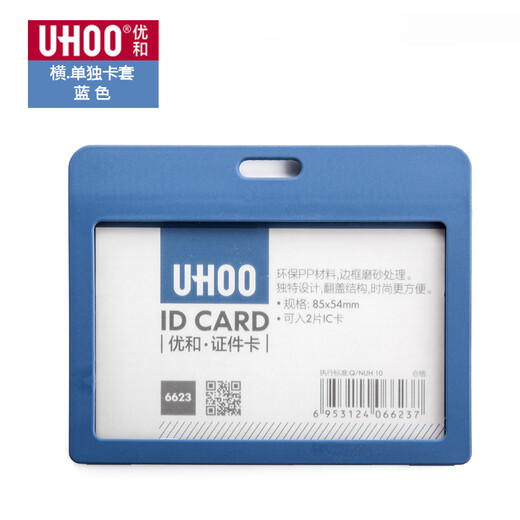 UHOO 6624 KARTE SET Zertifikats -Zertifikat Set Mitarbeiterzertifikateintritt und Ausgangszertifikat Factory School Card Custom Lanyard Logo 6623 Blue Horizontal Versionskarte + Seil