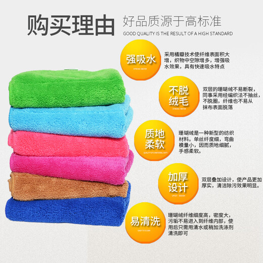 Coral velvet rags in a pack of 5, double-layer thickened absorbent rags, double-sided cleaning kitchen rags, tablecloths, not easy to shed lint, hand cloths, household cleaning cloths, 30*40cm, 5 packs