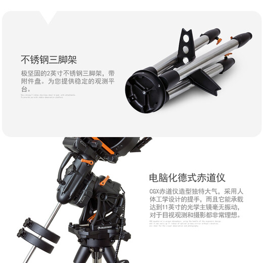 星特朗CGX800/925/1100天文望远镜自动寻星高清高倍专业观星深空观测 CGX 1100(12052)
