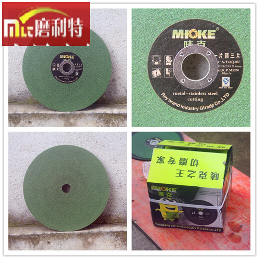 磨利特（MOLITE）切割不锈钢金属切割片10寸树脂砂轮切割片 250*1.8*25.4切割片 普通绿片一片