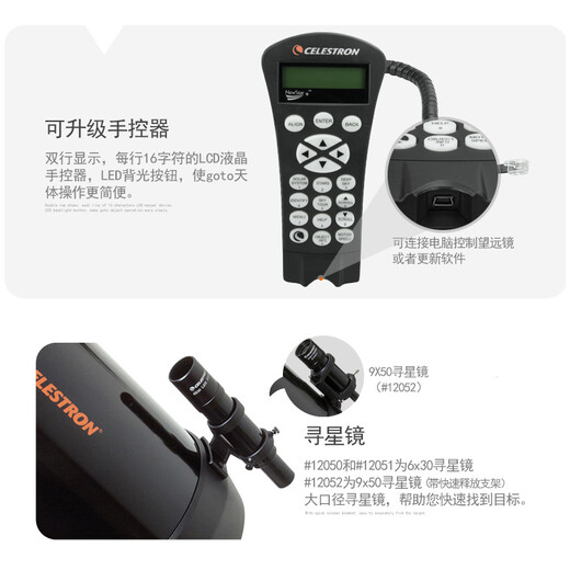 星特朗CGX800/925/1100天文望远镜自动寻星高清高倍专业观星深空观测 CGX 1100(12052)