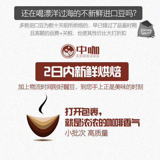 中咖 咖啡豆 黑蜜处理/日晒/铁皮卡大师套装681G 蜜处理227g*3 咖啡豆