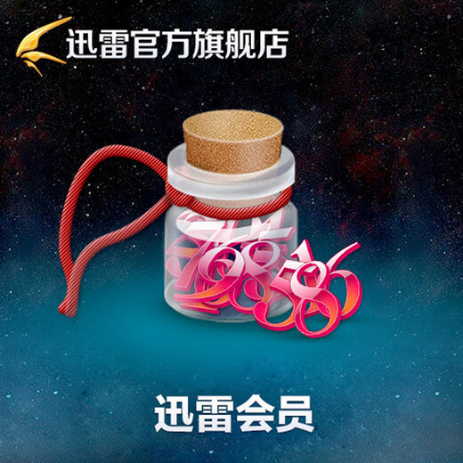 Thunder Online Game Accelerator for 6 months