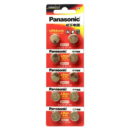 Panasonic button battery LR44/AG13/A76/L1154/357A suitable for watch battery calculator battery toy battery 10 pieces