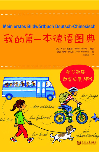 My first German picture dictionary