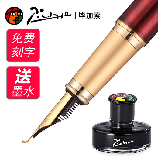 Picasso (pimio) 916 fountain pen fine pen elbow curved point hard pen calligraphy pen men and women practice calligraphy adult students gift box engraving pen 1.0mm902 agate red curved tip (special material, does not support engraving)