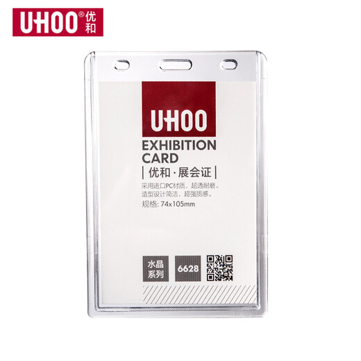 UHOO (UHOO) 6628 Large Acrylic Work Certificate Exhibition Guest Certificate Participation Certificate Card Set Employee Brand Customized Lanyard Brown 6628 Card + 1.5 cm Gray White Rope