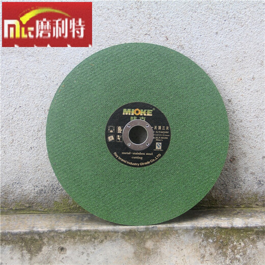 磨利特（MOLITE）切割不锈钢金属切割片10寸树脂砂轮切割片 250*1.8*25.4切割片 普通绿片一片