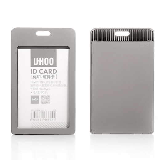 
UHOO 6624 card set ID set employee certificate card entry and exit certificate student school card custom lanyard LOGO 6624 gray vertical version 12 card + 12 rope/box