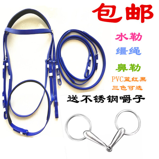 Water bridle, horse racing bridle, harness, water bridle, equestrian supplies, horse equipment, red and blue optional