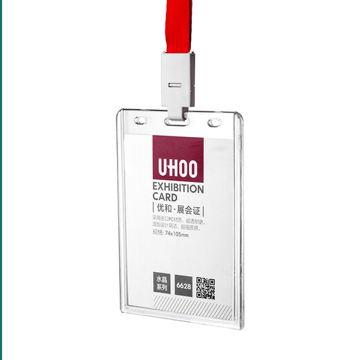 UHOO (UHOO) 6628 Large Acrylic Work Certificate Exhibition Guest Certificate Participation Certificate Card Set Employee Brand Customized Lanyard Brown 6628 Card + 1.5 cm Gray White Rope