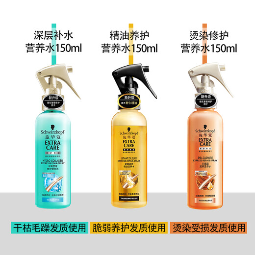 FSYR Nutrition Water Disposable Conditioner Hair Hydrating Moisturizing and Softening Spray Anti-frizz Repair Moisturizing Women Cashmere Prosperity Nutrition Water 150ml