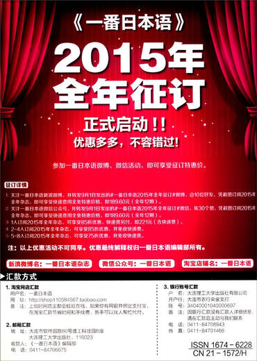 一番日本语（2014年10月·第10期 附MP3光盘1张）