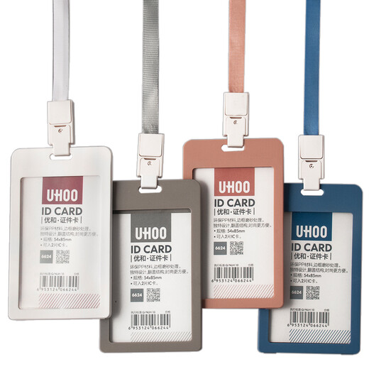 
UHOO 6624 card set ID set employee certificate card entry and exit certificate student school card custom lanyard LOGO 6624 gray vertical version 12 card + 12 rope/box