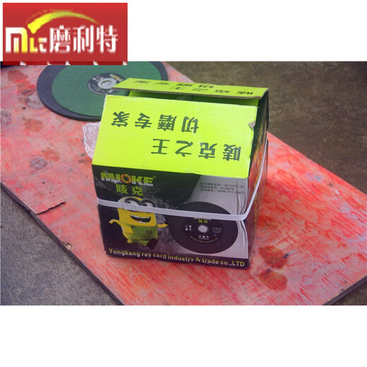 磨利特（MOLITE）切割不锈钢金属切割片10寸树脂砂轮切割片 250*1.8*25.4切割片 普通绿片一片