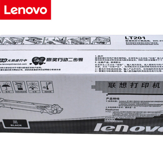 联想（Lenovo）LT201原装硒鼓墨粉盒墨盒 适用于7206/7216/7256/2205 联想LT201粉盒（不含鼓架）
