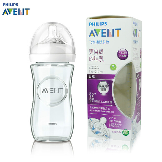 新安怡（AVENT）婴儿宝宝宽口径自然原生玻璃奶瓶8安士240ml SCF673 SCF674 进口 SCF674橙黄色海马240ml