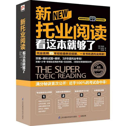 Genuine old book. This is enough for new TOEIC reading.