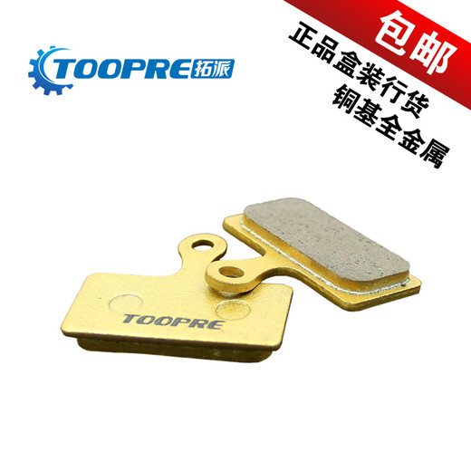 TOOPRE山地车来令片油压刹车碟刹片适合XT SLX M785M615M675金属来令片 铜基全金属一对（两片）