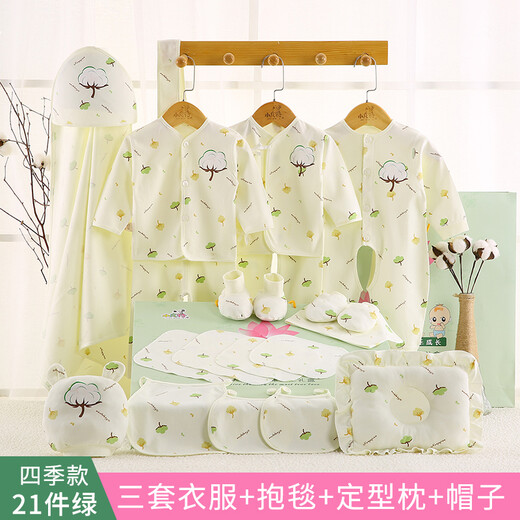 纯棉婴儿衣服夏季新生儿礼盒套装初生刚出生春秋满月宝宝用品 6189四季绿21件 59（0-3个月,精美包装/无骨缝制）