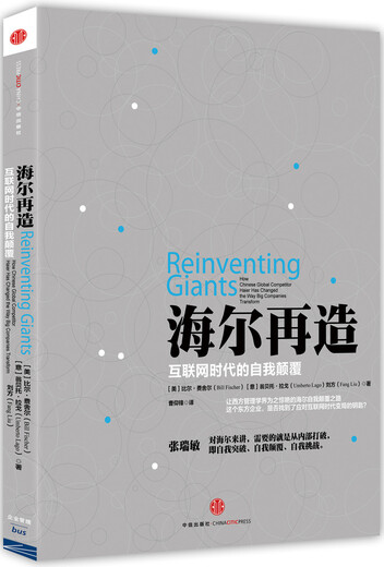 
[Original old book] Haier Recreation: Self-subversion in the Internet era 9787508**9757 (Please consult customer service if you have a default set)