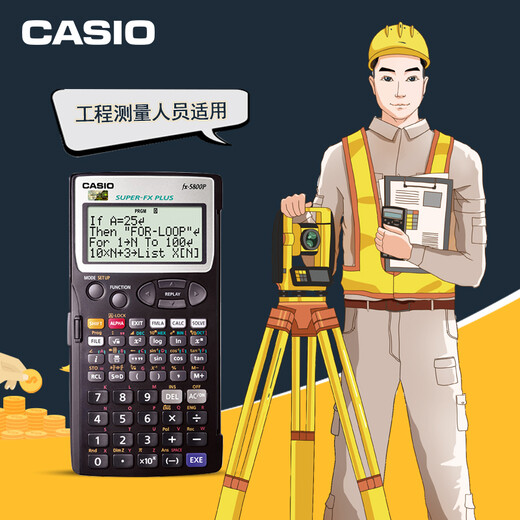 卡西欧（CASIO） FX-5800P函数工程测绘计算器fx5800p公路桥梁隧道测量程序编程计算机 机器+【装道路放样程序】+【五大豪礼】