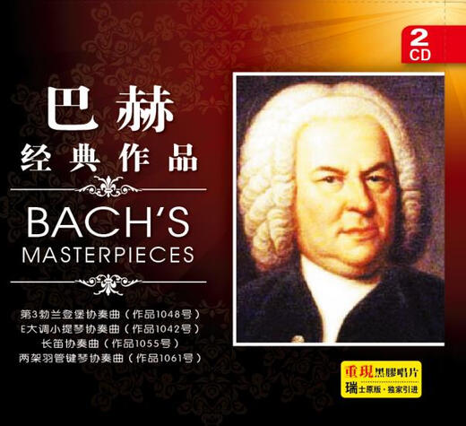 巴赫作品精选1（2黑胶CD）