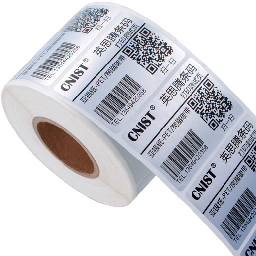 CNIST Yinsi Tengxiao Silver Dragon matte silver paper blank PET sub-silver paper waterproof self-adhesive barcode dyeing label paper fixed asset barcode paper can be printed on behalf of printing silver 60mm*40mm*1000 sheets*1 roll