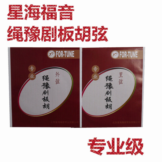 YF Xinghai Gospel Professional Seil Yu Opera Board Hu String Professionelles Seil Beijing Xinghai Gospel Neue Style String String String String String es