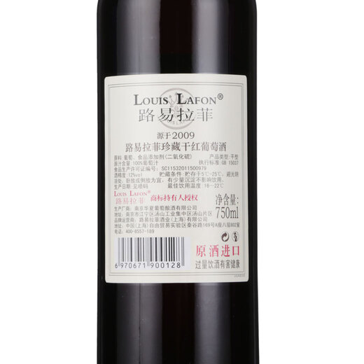 Louis Lafon (Louis Lafon) 2 bottles gift box collection red wine dry red wine 750ml*2