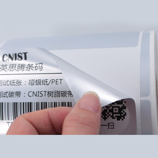 CNIST Yinsi Tengxiao Silver Dragon matte silver paper blank PET sub-silver paper waterproof self-adhesive barcode dyeing label paper fixed asset barcode paper can be printed on behalf of printing silver 60mm*40mm*1000 sheets*1 roll