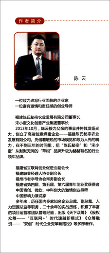 众筹模式新解978751**14088