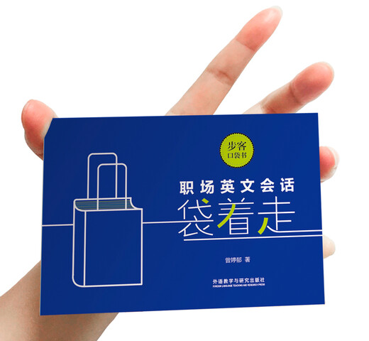 Englische Konversationstasche für den Arbeitsplatz (Buke Pocket Book)