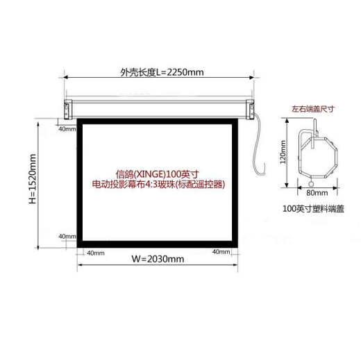 XINGE 100-inch 4:3 glass bead electric projector curtain (includes curtain remote control for Epson, BenQ, Panasonic, Sony office projectors)