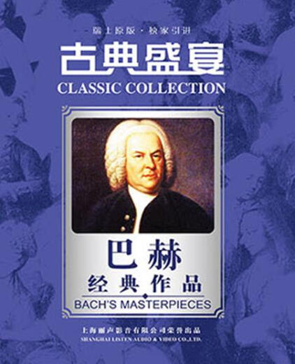 Bach Classic Works (5CD)