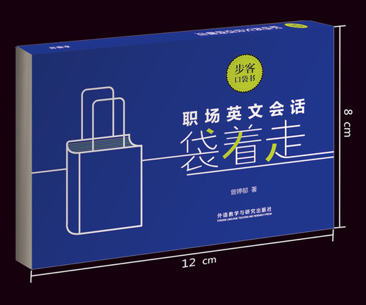 Englische Konversationstasche für den Arbeitsplatz (Buke Pocket Book)