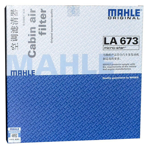 马勒（MAHLE）高风量空调滤芯滤清LA673(适用威驰02-07/普拉多03-09/普瑞斯1.5)