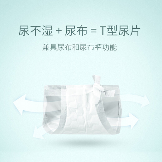 Enkexin Baby Diaper Disposable Urine Separation Pad T-type Urine Pad Diaper Diaper Impatily Breathable Baby Baby Urine Pad M [Applicable to 4-7.5kg] 40 tablets