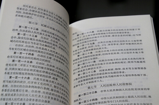 The Constitution of the People's Republic of China, the latest revised version in 2018, gold-gilt cover, red leather embossing, containing oaths of oath