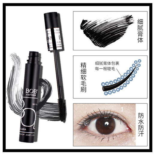 BOB Stunning Slim Mascara Thick Curl Big Eyes Makeup Counter Long-lasting Waterproof No Smudge Beginner