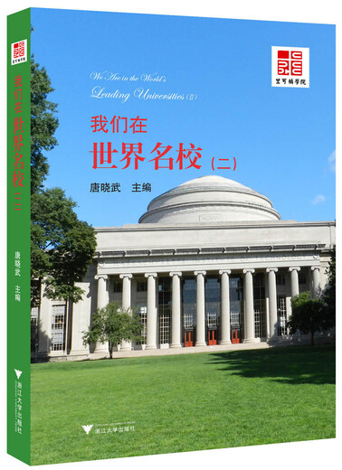 We are in a world-famous school (2)